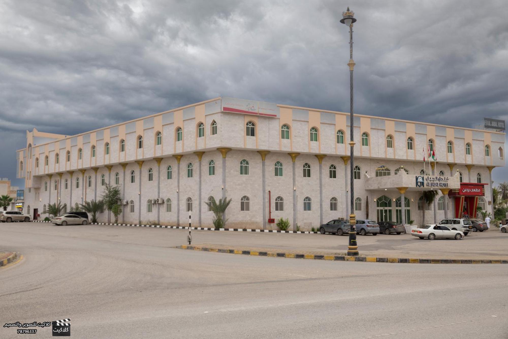 Al Jabal