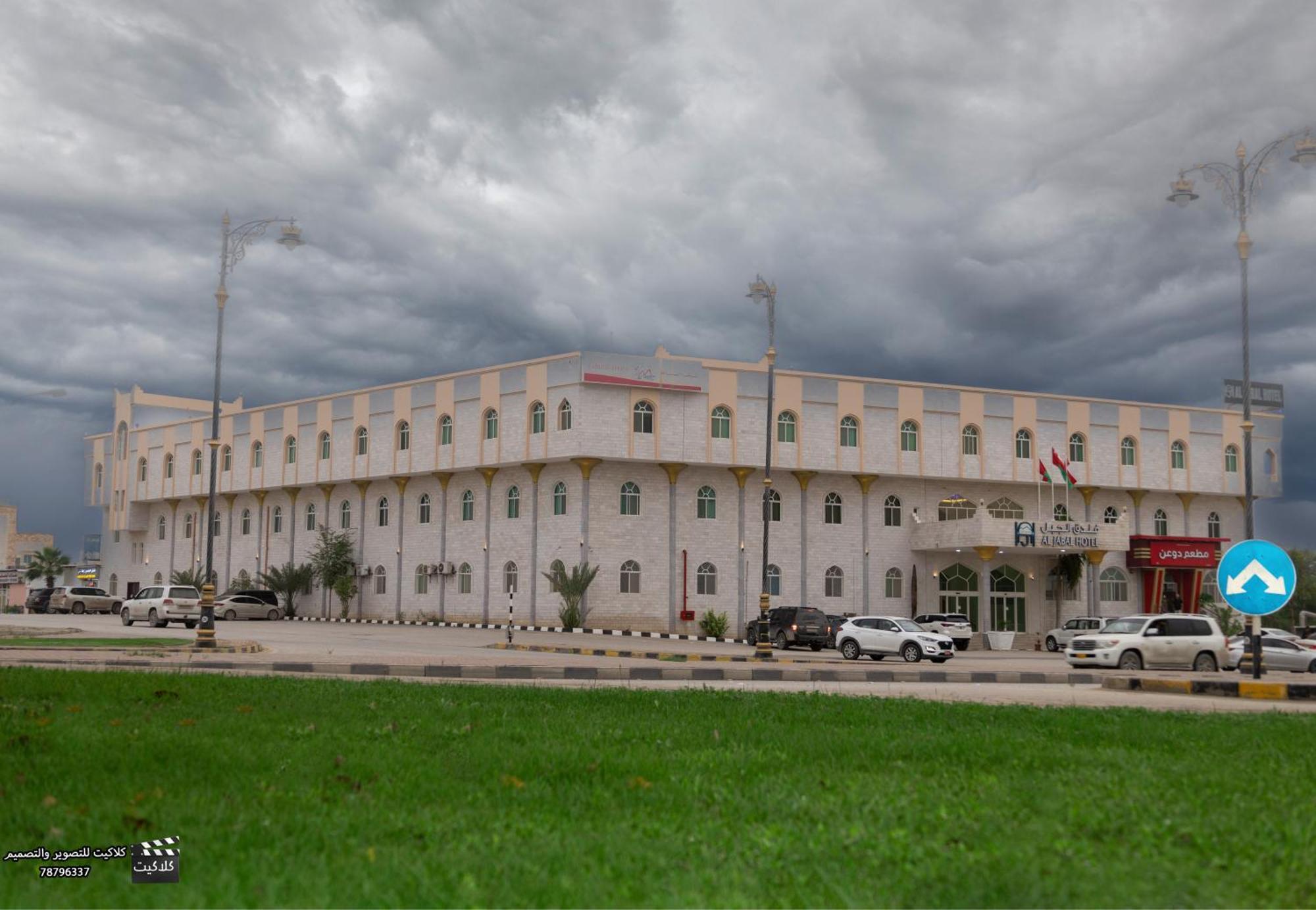 Al Jabal Hotel